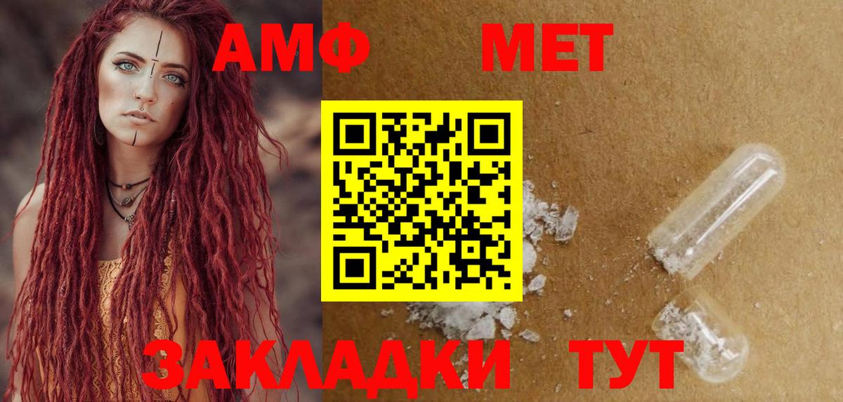 Советск  Амфетамин  Вход с VPN  АМФЕТАМИН Premium 
