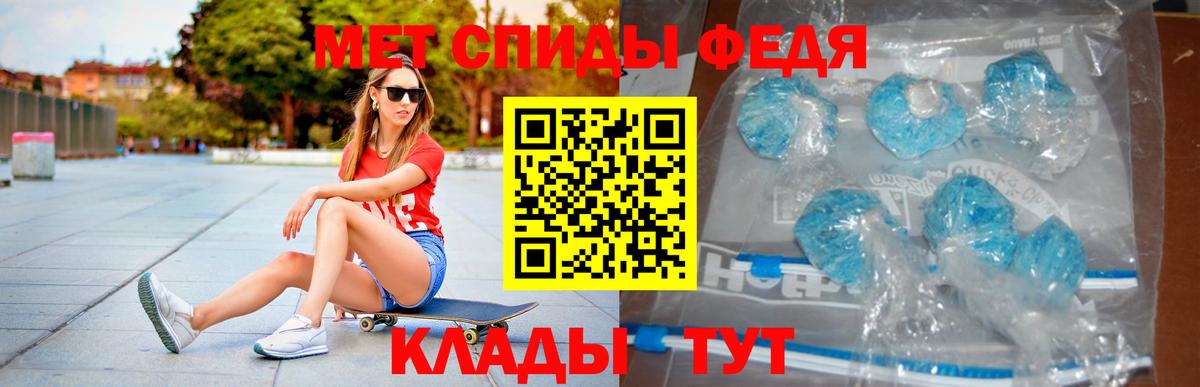 АМФЕТАМИН 97% Советск