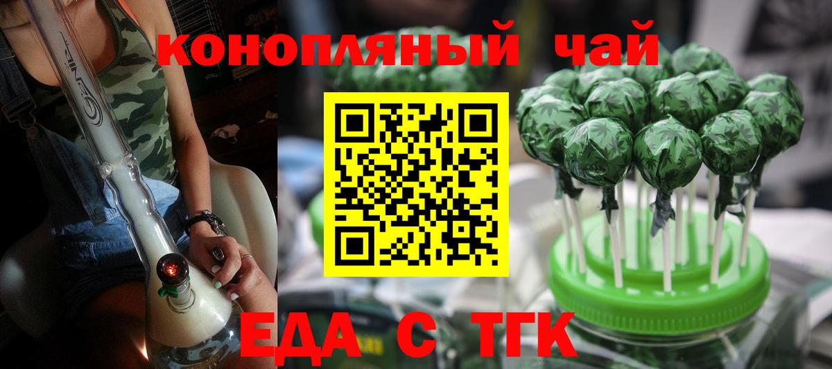 Советск  Canna-Cookies конопля  Вход с VPN 