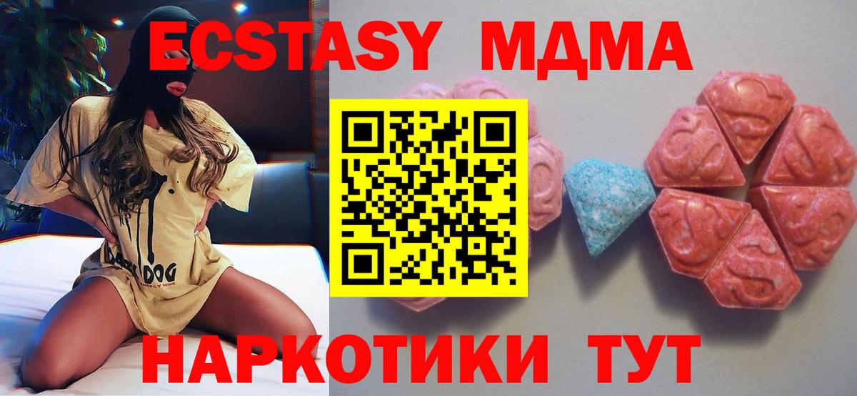 ЭКСТАЗИ 250 мг Советск