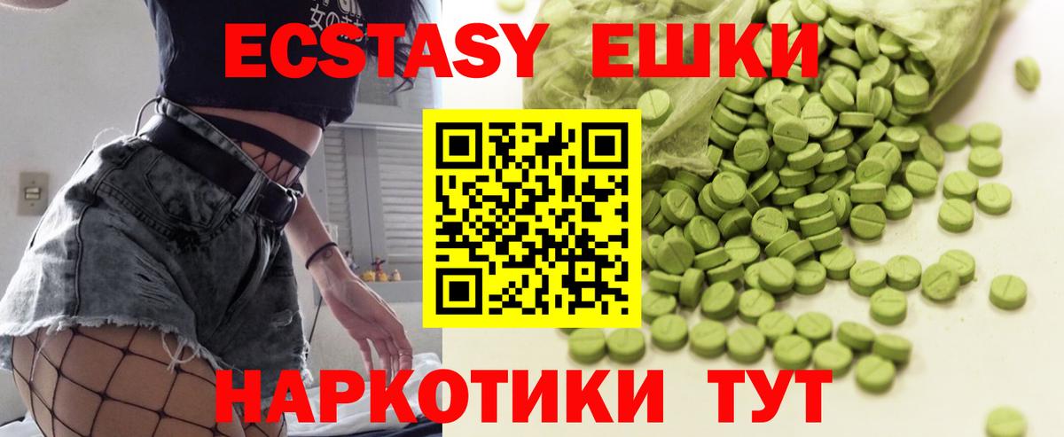 ЭКСТАЗИ  Вход с VPN  Советск  Ecstasy Philipp Plein 