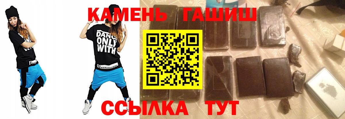 Гашиш гашик  Гашиш hashish  Вход с VPN  Советск 
