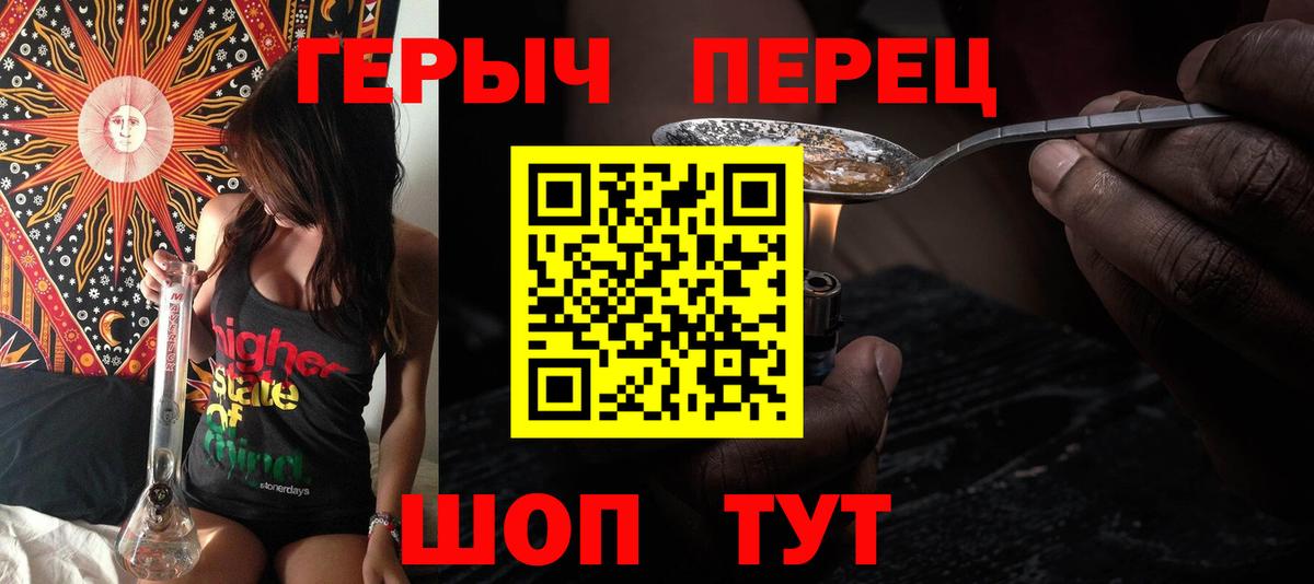 Героин  ГЕРОИН Афган  Вход с VPN  Советск 