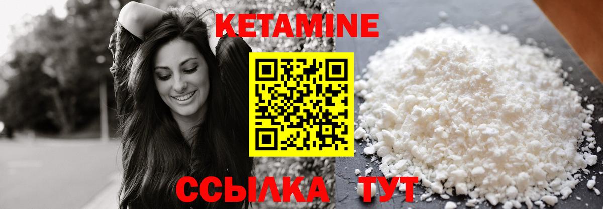 Кетамин ketamine  Вход с VPN  blacksprut ONION  Советск 