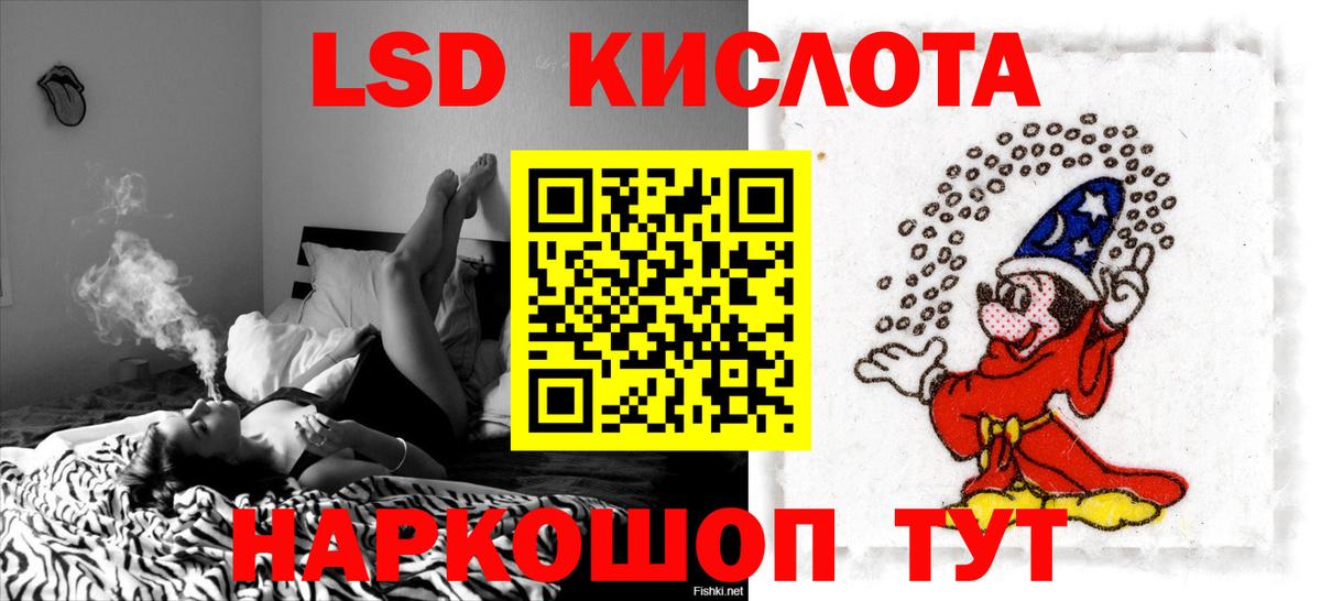 ОМГ ОМГ ССЫЛКА  LSD-25 экстази ecstasy  Лсд 25 экстази кислота  ЛСД экстази  Вход с VPN  Советск 