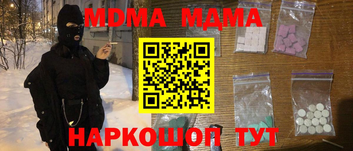 MDMA VHQ Советск