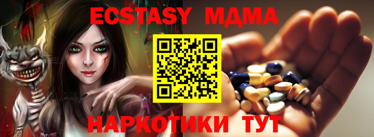 MDMA кристаллы  MDMA  Советск  Вход с VPN 