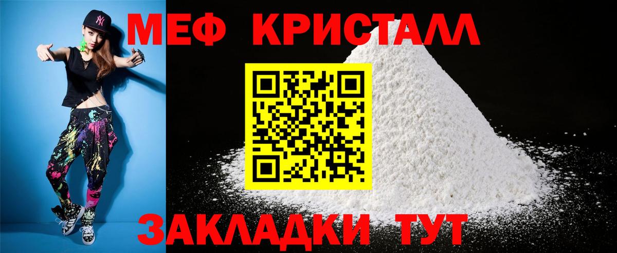 Меф  Советск