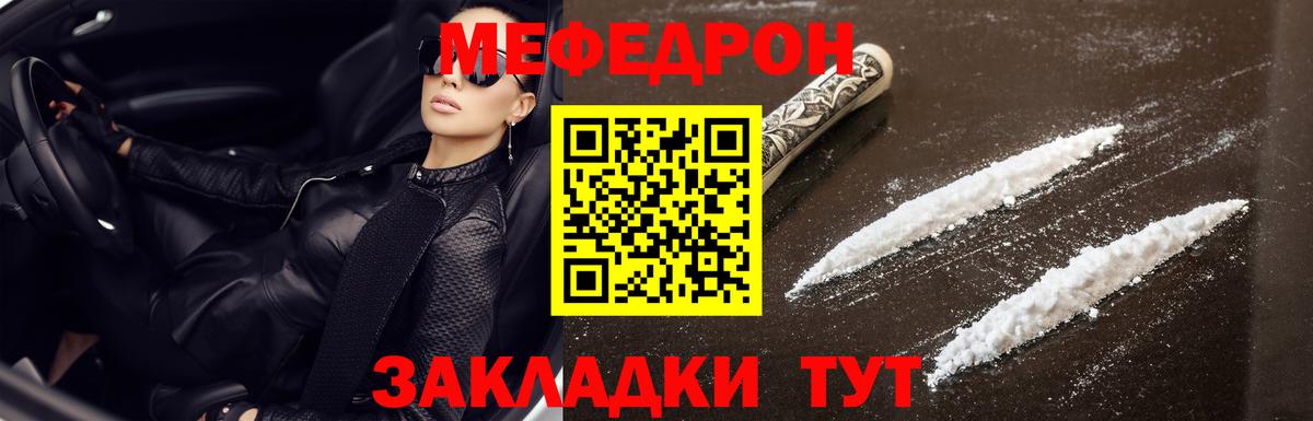 Меф мука  Мефедрон  Советск  Вход с VPN  Меф  Мефедрон мука 