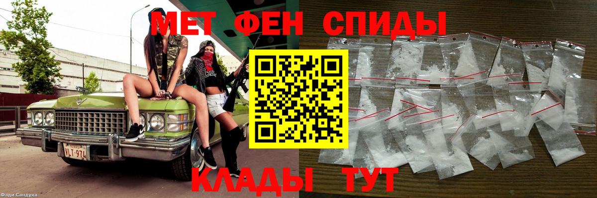 Метамфетамин витя Советск