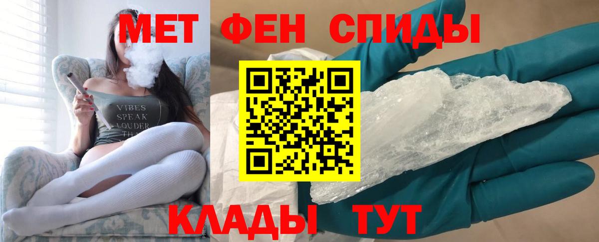 Первитин Methamphetamine  МЕТАМФЕТАМИН  Советск  Первитин Methamphetamine  Вход с VPN 