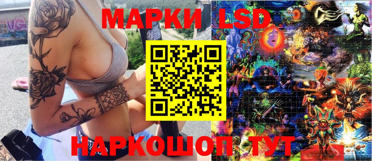 Марки 25I-NBOMe 1,8мг Советск