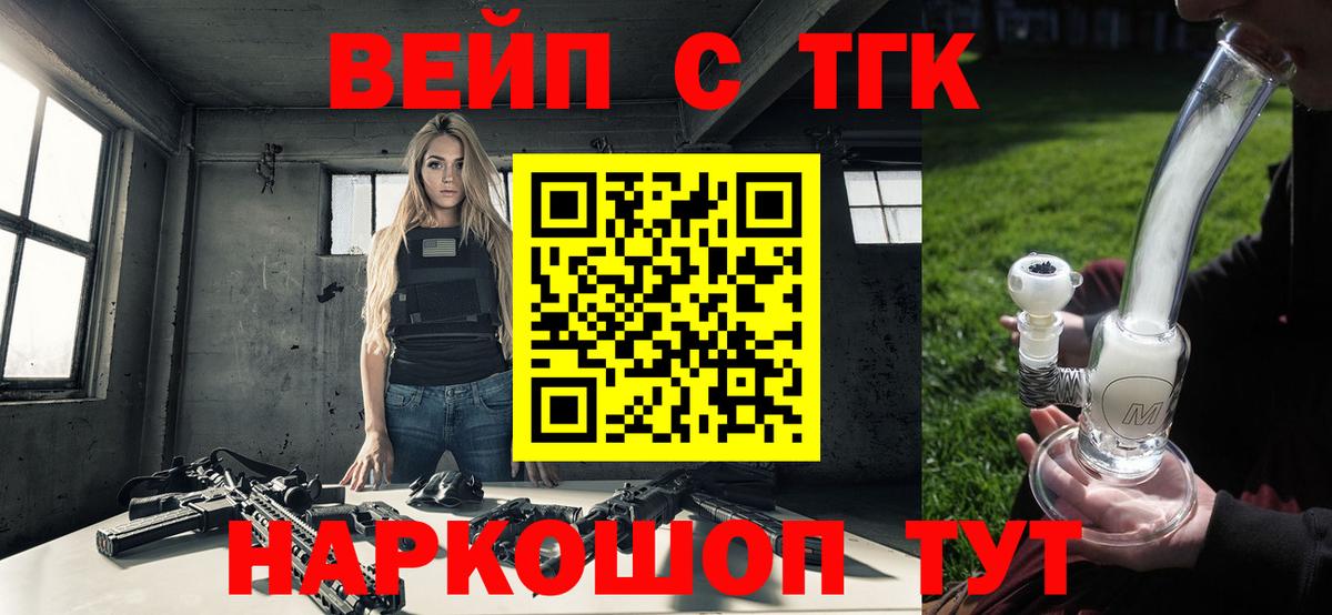 ТГК Wax Советск